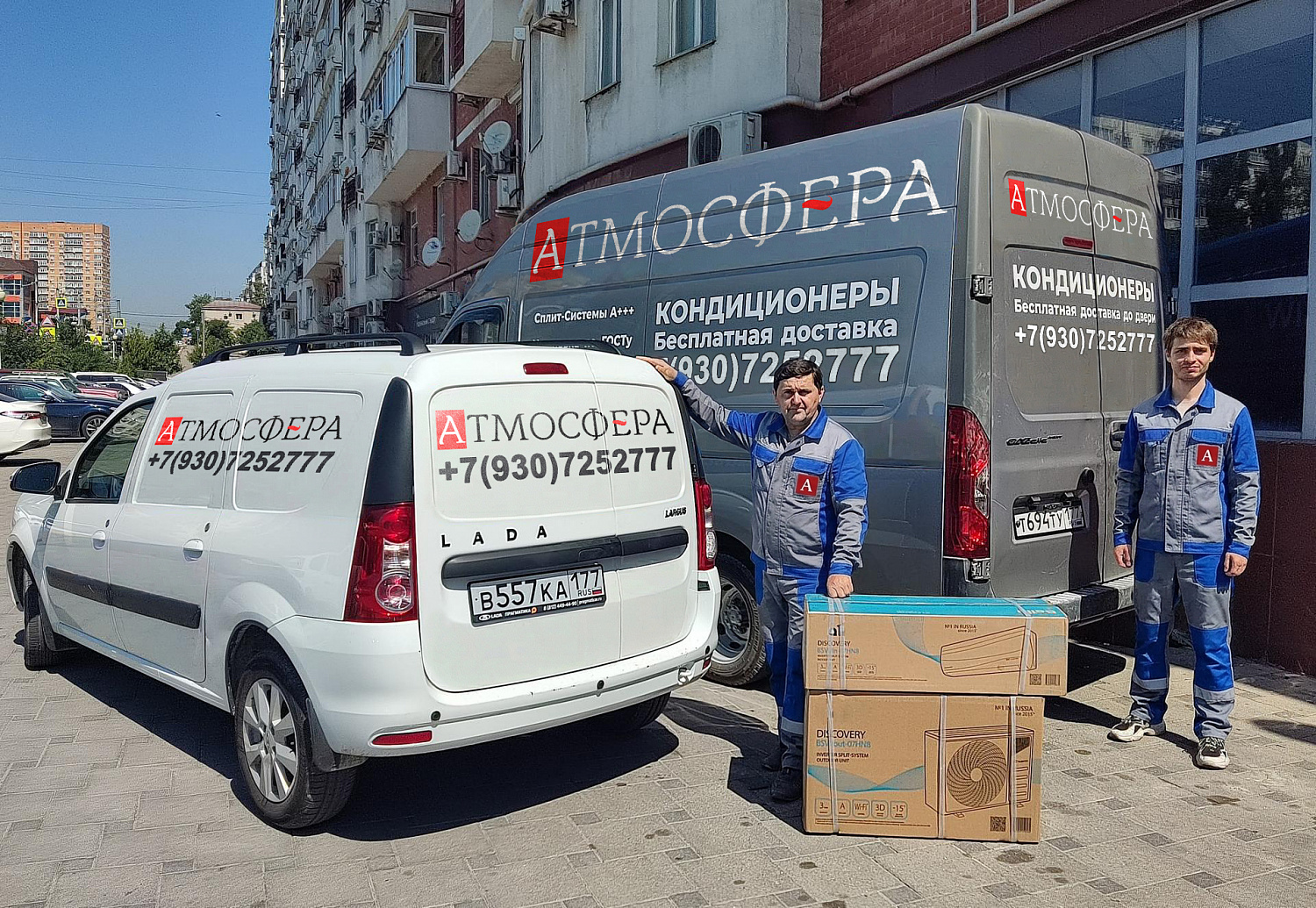 Установка кондиционеров в Балашихе 